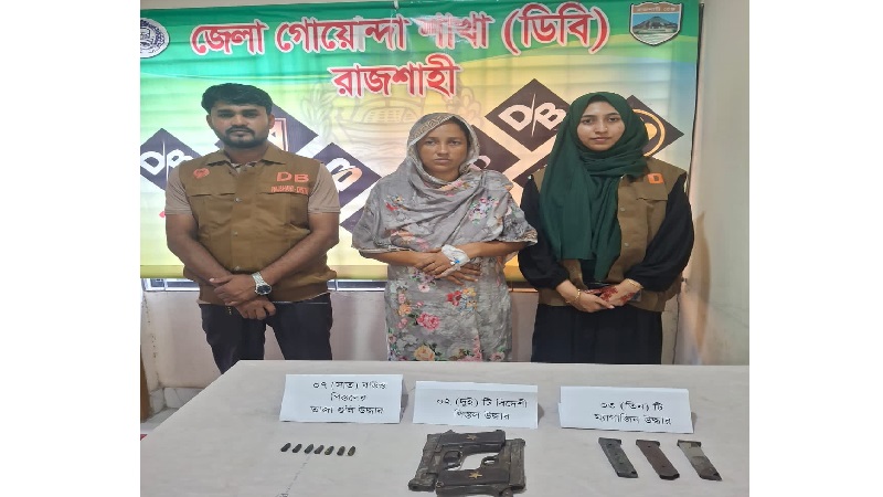 রাজশাহীর বাঘায় পিস্তল গুলিসহ নারী গ্রেপ্তার স্বামী পলাতক